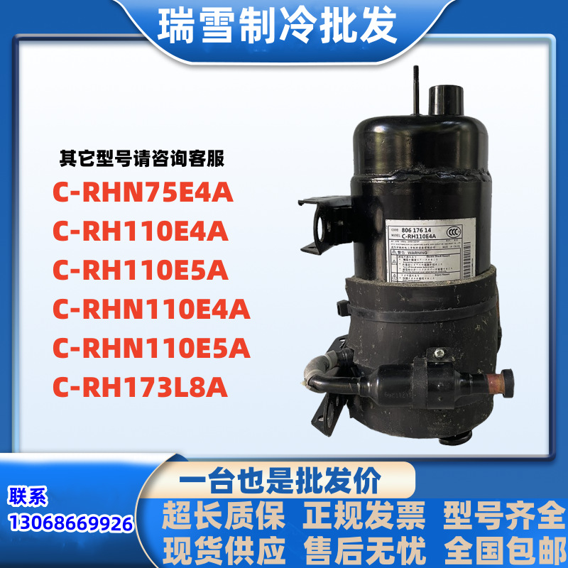 C-RH110E4A C-RHN110E5A C-RH173L8A C-RHN75E4A 适用于 卧式