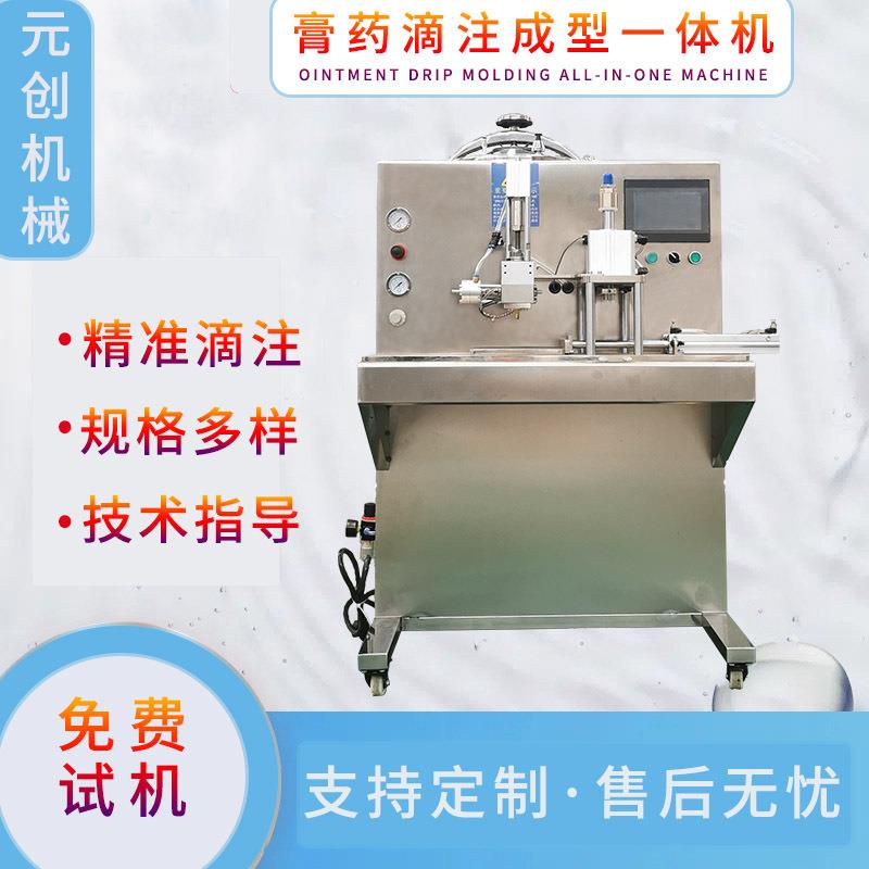 机械全自动传统黑膏药贴机艾草膏药熬制滴注成型一体化成型机