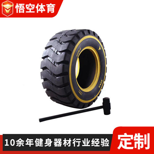 健身器材 健身训练轮胎健身房轮胎厂家直供体能训练大轮胎