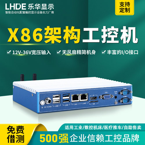 工控机嵌入式工业控制计算机无风扇J1900宽温 Win7/Linux迷你主机