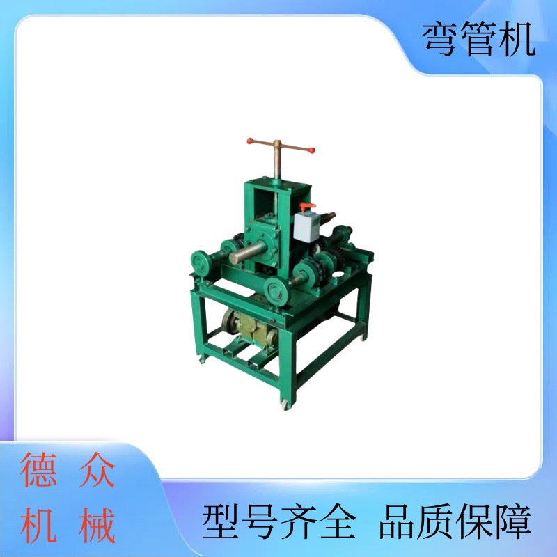 厂家直销方管圆管弯弧机63型电动弯管机钢管镀锌管顶弯机