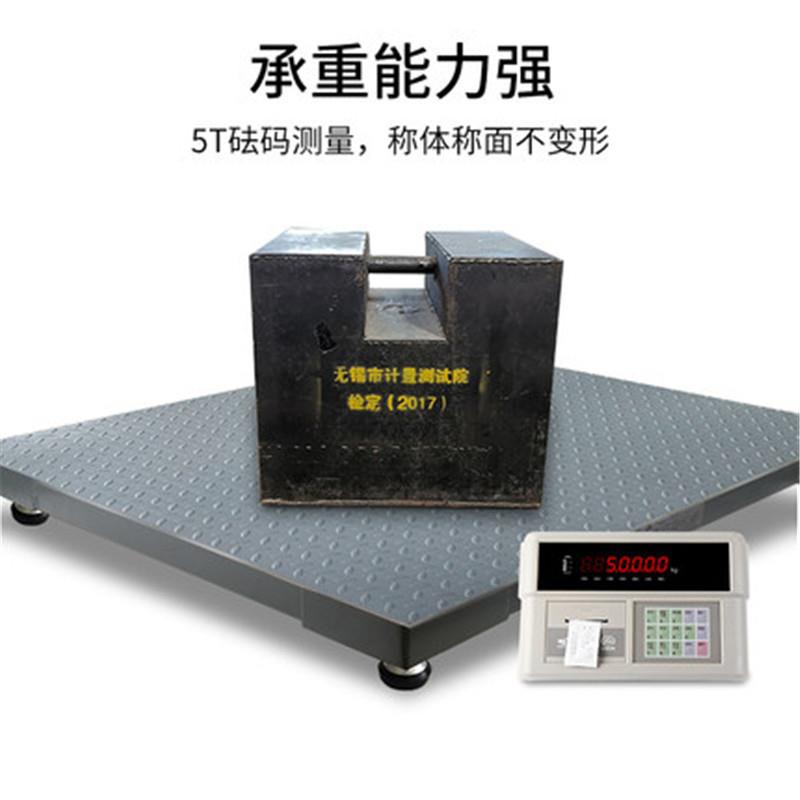 供应1~t地磅高精度电子地磅XK190-A9P小票打印电子地磅厂家直销