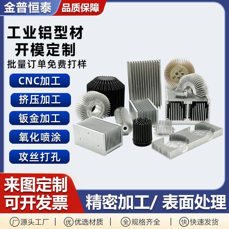 散热片铝型材加工大功率电子电源散热器型材密齿铝合金铲齿铝材
