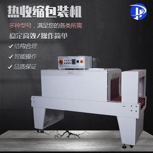 定制收缩封切一体机厂家销售商品盒热收缩包装机全自动封切收缩机