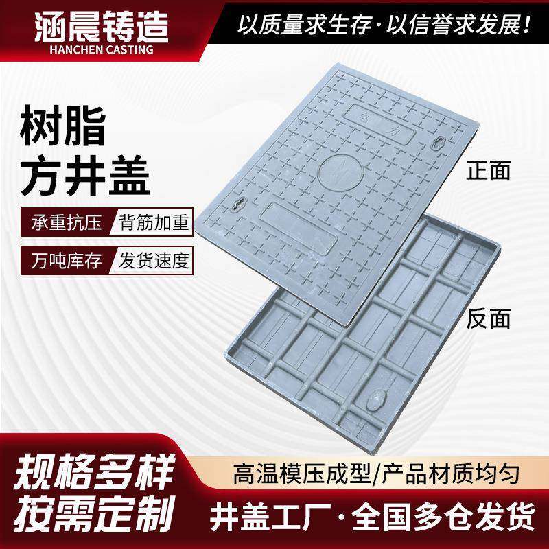 复合树脂电缆沟盖板600*500*40现货电力卡槽式封闭盖板检查井盖板,基础建材,井盖,淘宝优惠券,粉丝福利购,淘宝优惠卷