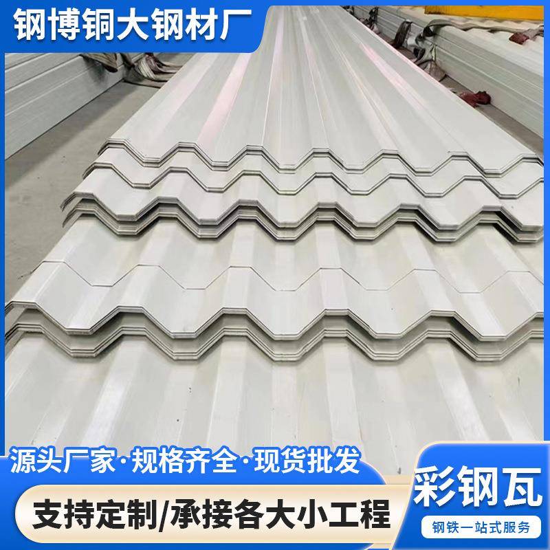 广东彩钢瓦屋顶隔热围墙彩钢瓦单层大棚屋顶彩钢瓦板防水保温