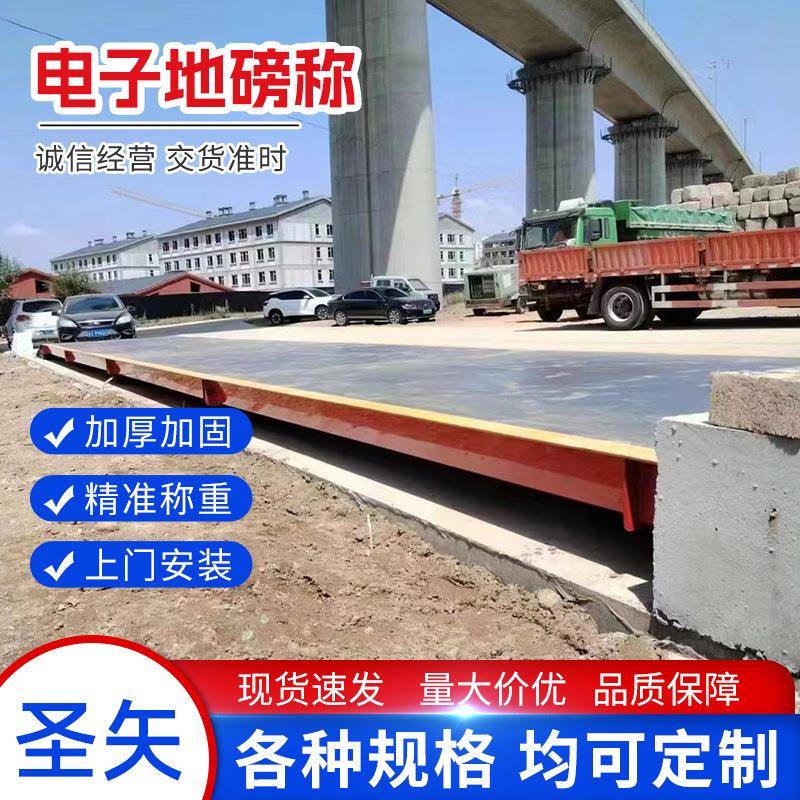 大型地磅秤100吨高精度汽车衡20吨0吨50吨80吨120吨150t电子地磅