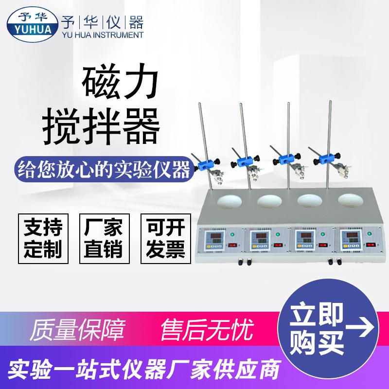 0ZNHW-DZNHW-DL-L智能多联数显电套4联100ml50ml热500ml1002ml加