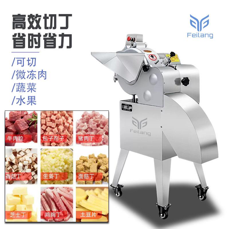 商用三维切丁机冻肉圆葱土豆切粒机多功能切肉块机肉丁机蔬菜切丁
