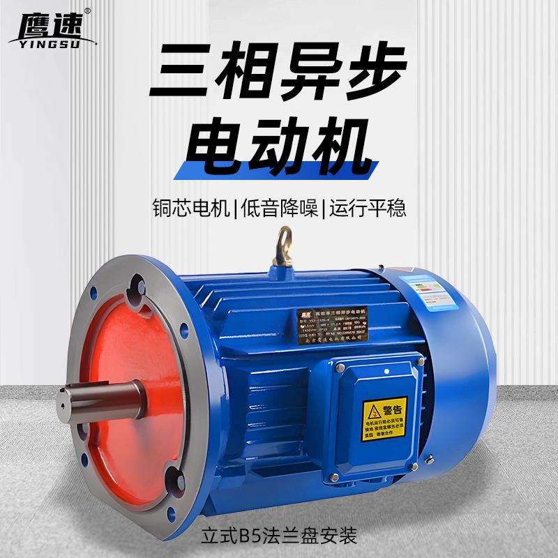 交流YE3-132S1-2级5w.5YE2-534132M-7.5Y132M1-6三相异步电w4动机
