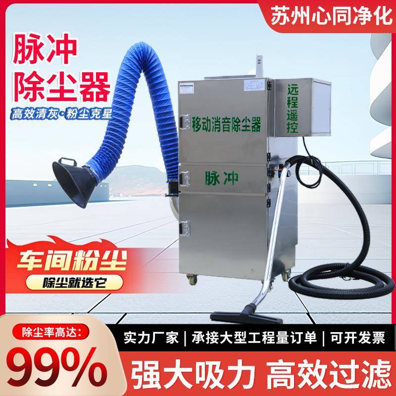 不锈钢脉冲滤筒除尘器食品厂药厂工业环保设备打磨抛光粉尘收集器