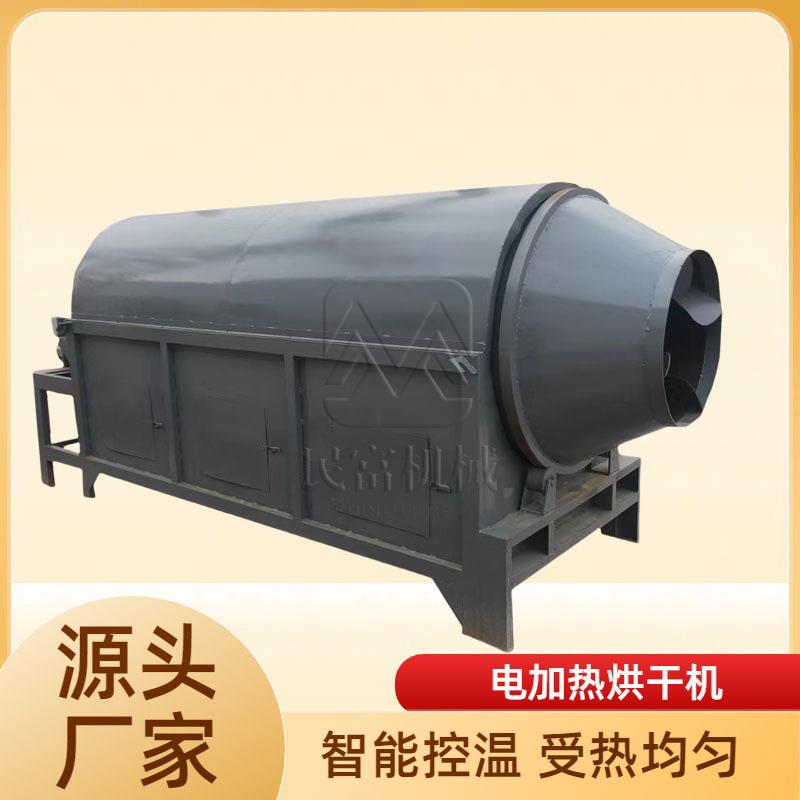 农作物电加热烘干机鱼饵猫粮狗粮烘干设备食用面包虫滚筒烘干机