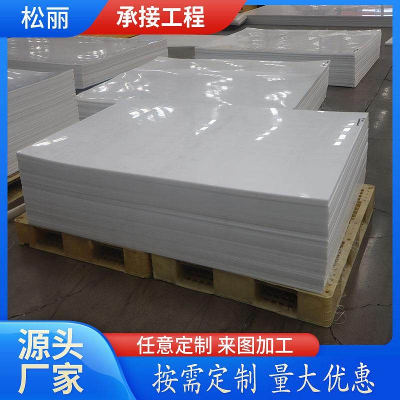 聚乙烯PE板厂家耐高温耐磨耐腐蚀防潮可零切工程塑料板材pe板材,五金/工具,塑料板,淘宝优惠券,粉丝福利购,淘宝优惠卷