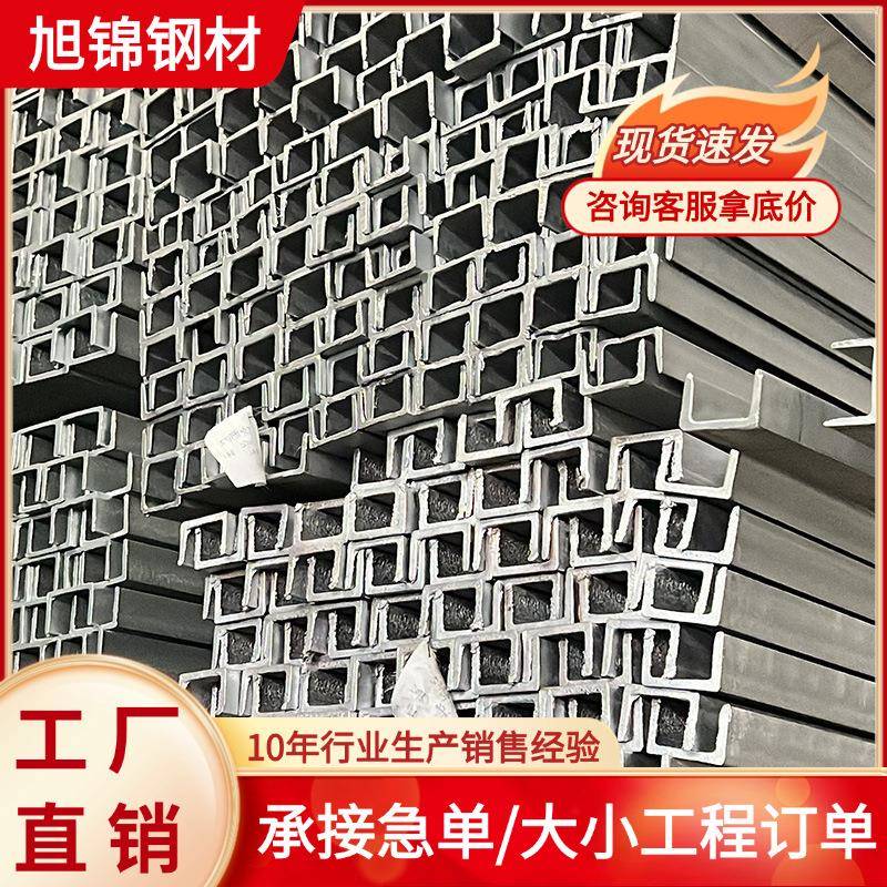 槽钢u型钢Q235B国标镀锌槽钢10号U型工字钢14#材c型钢钢构