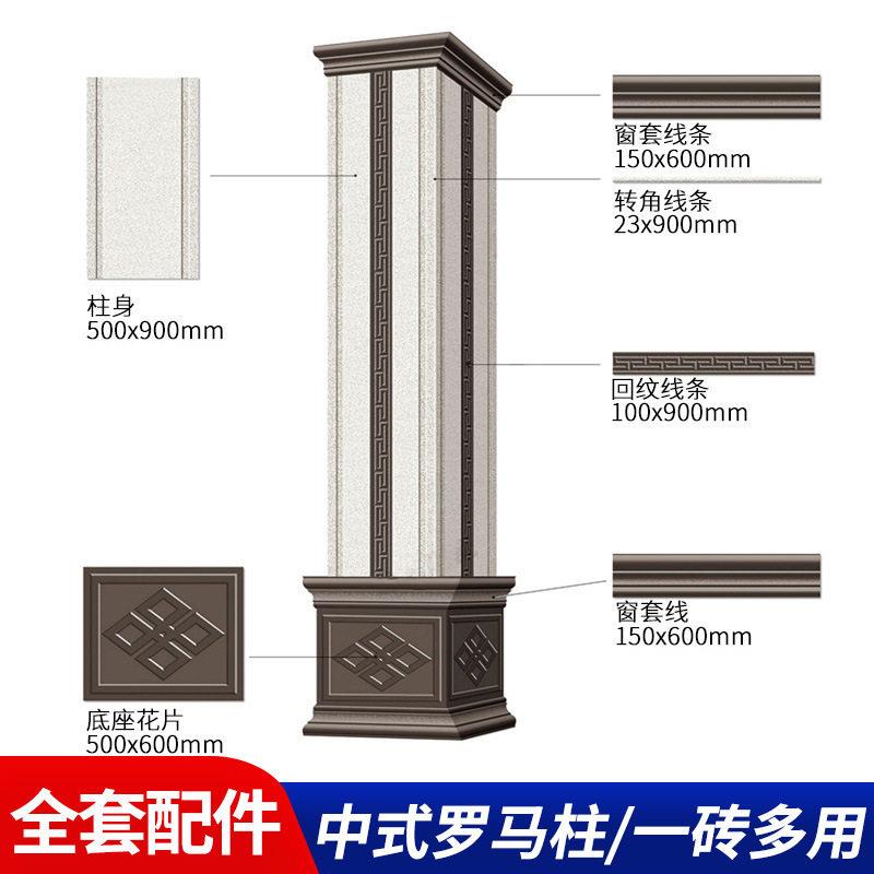 新中式自建房别墅蜂窝背扣外墙砖壁画罗马柱瓷砖屋顶窗花砖檐口砖
