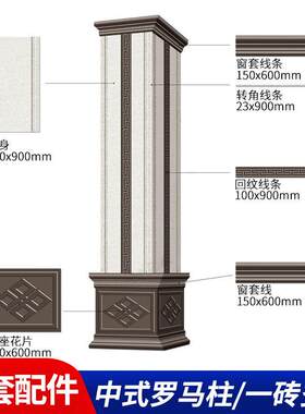 新中式自建房别墅蜂窝背扣外墙砖壁画罗马柱瓷砖屋顶窗花砖檐口砖
