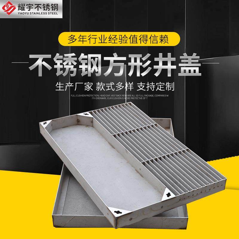 不锈钢窨井盖304雨水井盖400*400不锈钢隐形井盖支持非标定制,基础建材,井盖,淘宝优惠券,粉丝福利购,淘宝优惠卷