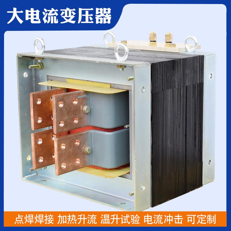 低压大电流变压器40KW锅炉加热镀膜机电缆试验升流变压器发生器