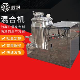 厂家供应HS-高速混合机立式颗粒粉末搅拌机高速搅拌混合机加工
