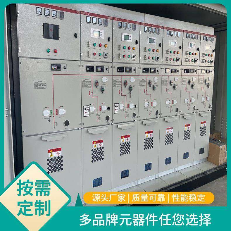 配电柜环网充气柜固体全绝缘XGN高压开关柜节能气体35KV断路器,电子/电工,配电控制柜/控制箱,淘宝优惠券,粉丝福利购,淘宝优惠卷