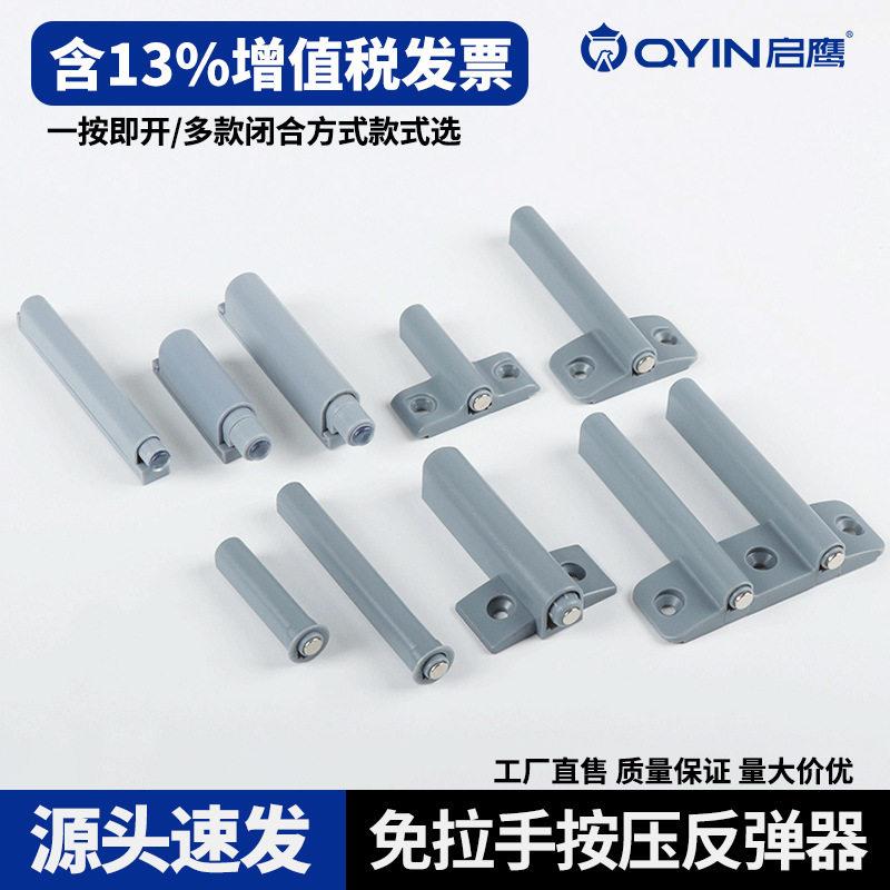 反弹器抽屉隐形按压反弹门碰铰链自弹器按弹器橱家用柜门暗藏磁吸