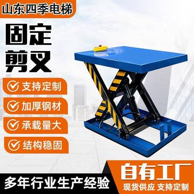 厂家直供高空作业升降平台10-80吨货物举升机液压固定剪叉