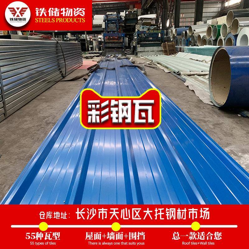 湖南厂家屋顶304不锈钢彩钢瓦铝瓦隔热农村房顶镀锌彩钢瓦820型