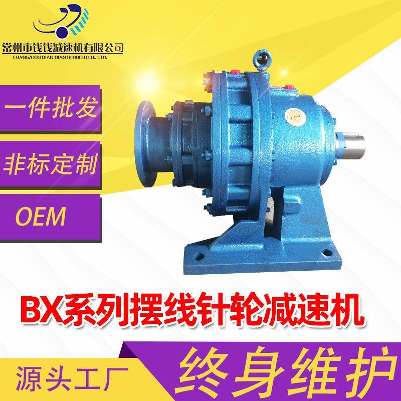 厂家现货非标定制B/X系列卧式双级法兰无电机摆线针轮减速机
