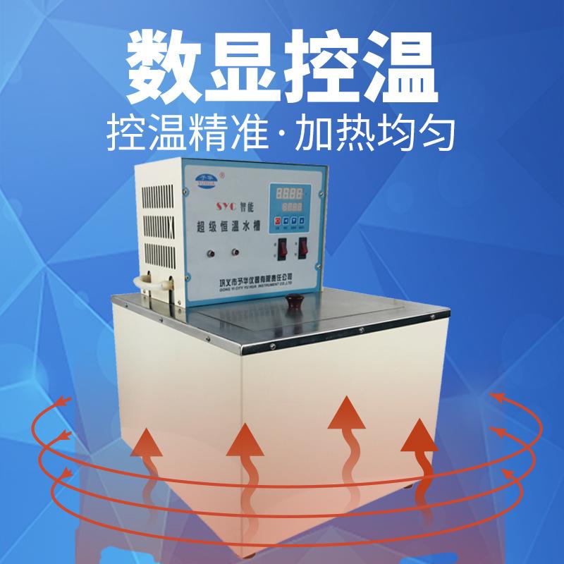 SC/SYC-101Y5D智能SYC/SYC-恒温水槽不15L锈钢超级恒温水浴锅河南