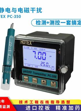 替代SUNTEX上泰PH/ORP在线PC-350酸碱监测PH控制器PC-310工业PH计