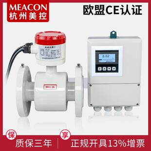 分体式电磁流量计酸碱化工泥浆废水液体导电介质污水电磁流量计