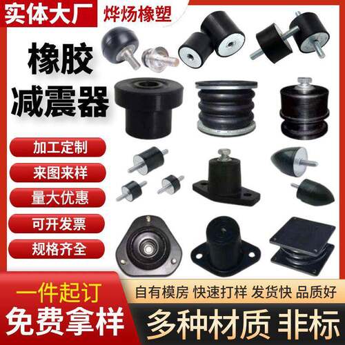 加工定制橡胶震器压缩机马达风机电机隔振橡胶垫VV型橡胶缓冲垫
