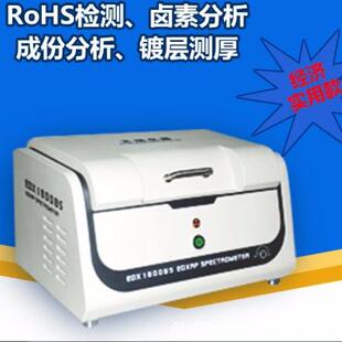 欧盟环保ROHS检测设备ROHS六项测试仪器天瑞EDX1800B