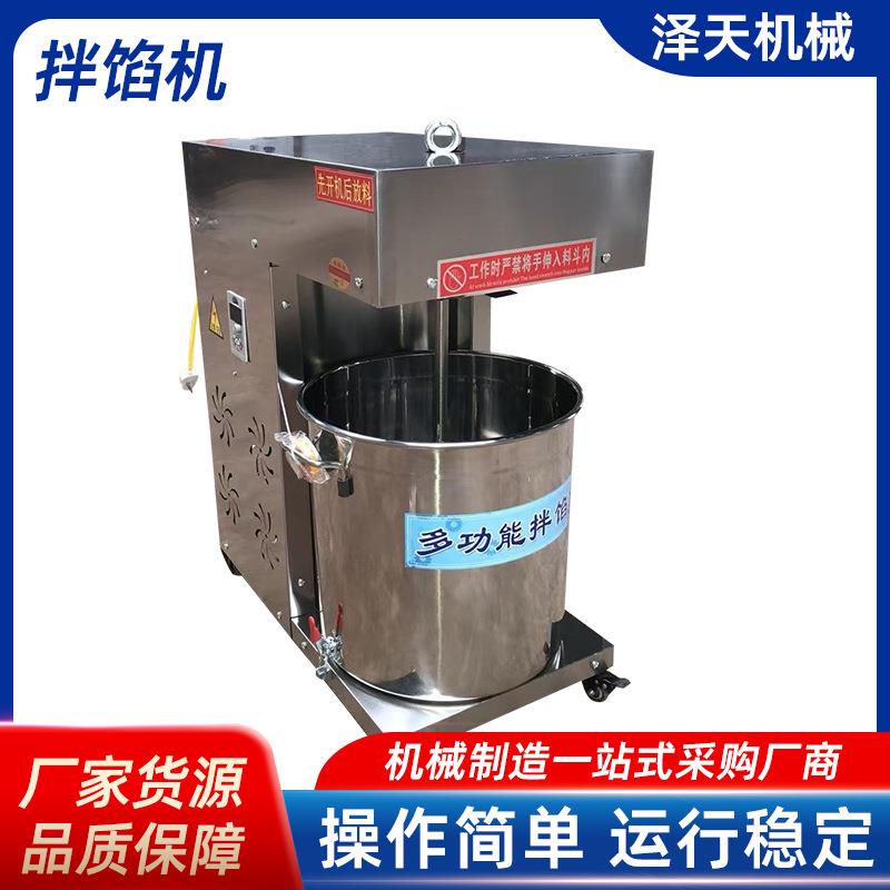 肉搅拌机灌肠馅拌陷机打肉馅搅拌机多功能拌馅机电动香肠打馅机