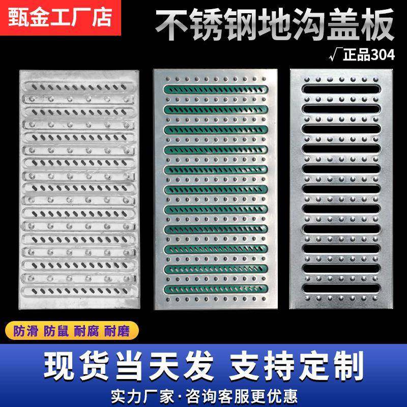 不锈钢地沟盖板304厨房线性排水沟排水槽201水沟沟盖板卡槽式地漏,基础建材,排水沟槽/盖板,淘宝优惠券,粉丝福利购,淘宝优惠卷