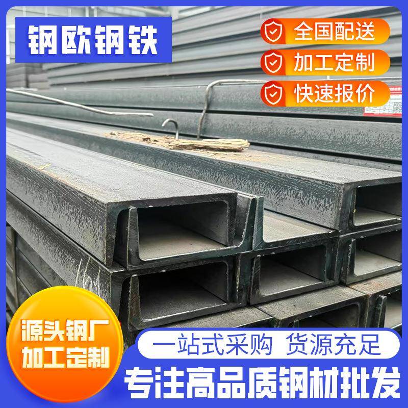 现货Q235B轻型槽钢国标14号槽钢200*73*7槽钢热轧槽钢