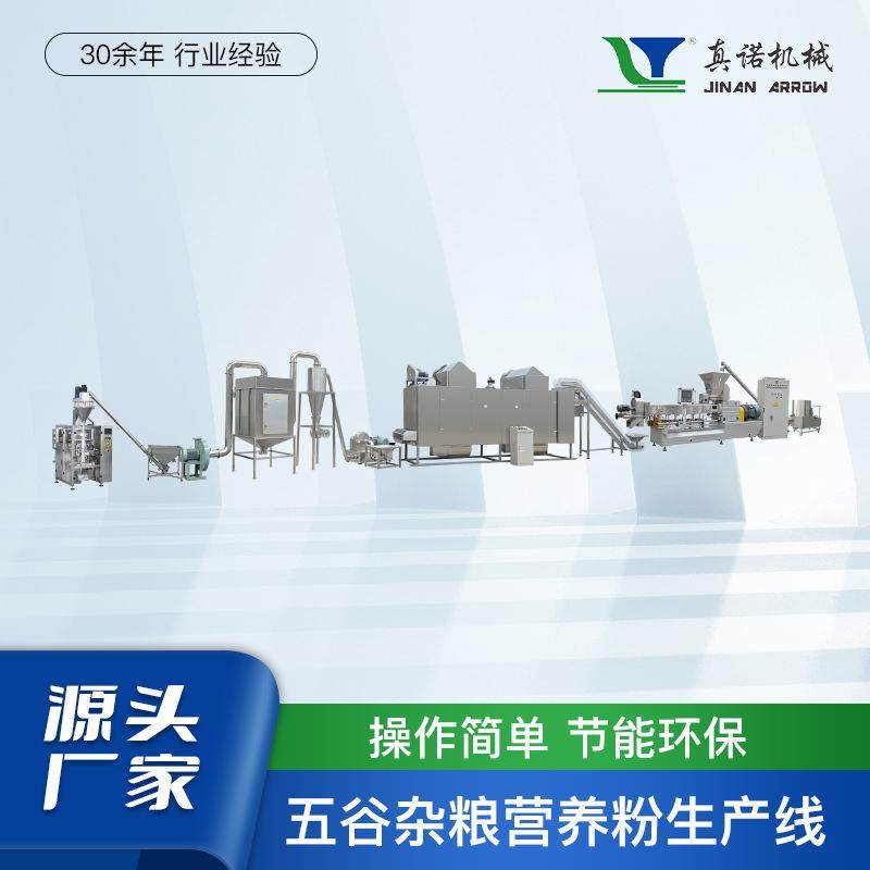 膨化山药粉生产设备葛根茯苓营养粉加工机器玉米糊膨化线厂家,清洗/食品/商业设备,其他食品加工设备,淘宝优惠券,粉丝福利购,淘宝优惠卷