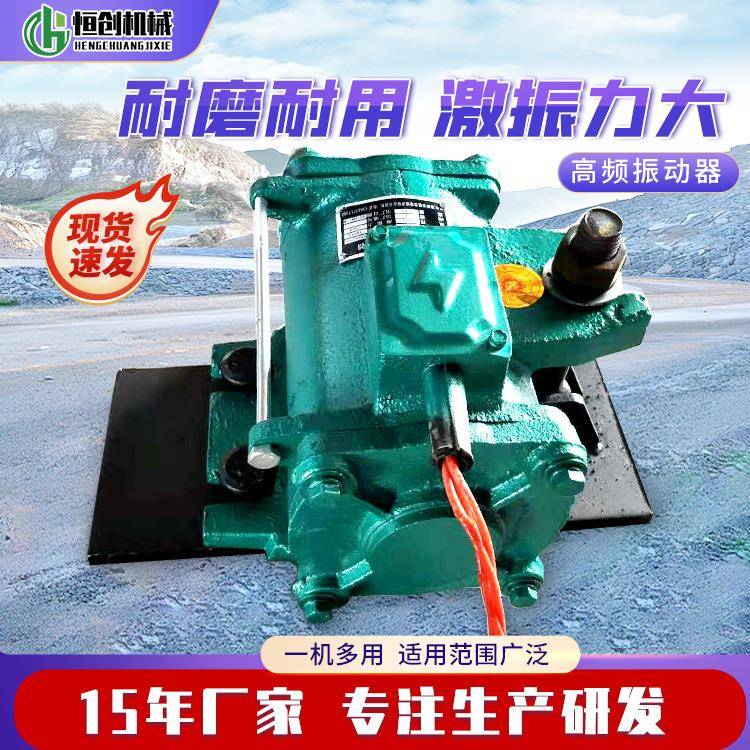 高频附着式振动器变频震动电机预制箱桥梁混凝土平板振捣器控制柜