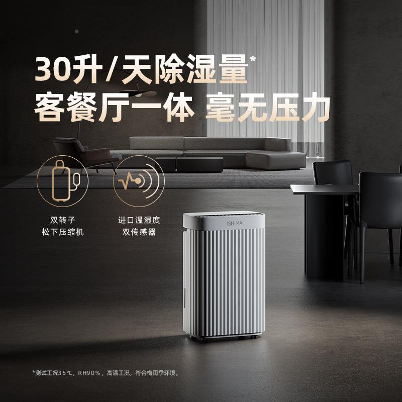 2025新16045除湿机家用抽湿卧室空气除小型地下室器吸湿3M0潮Pro