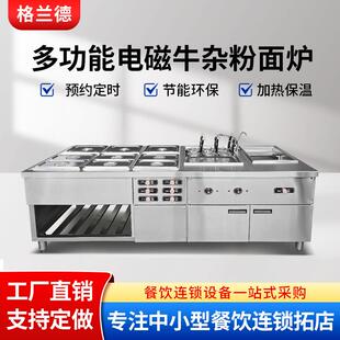 商用明档牛杂车电热港式牛杂锅煮面汤粉炉连锁店牛杂粉面保温设备