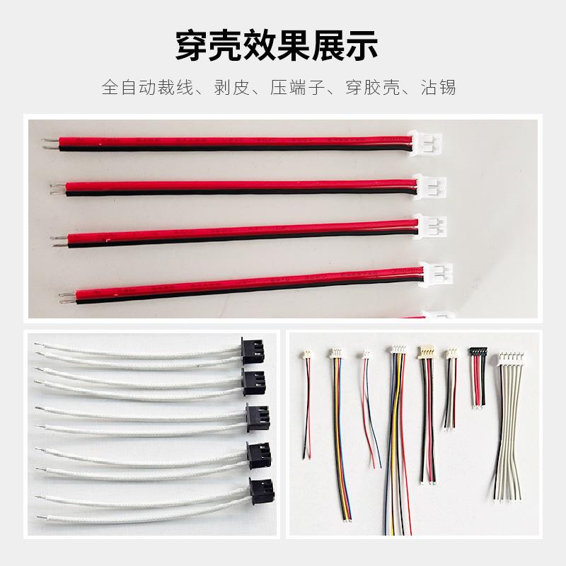 ULIA机UTO锡全自动端子电子线JL-打端并线单头打端插胶壳单头J沾