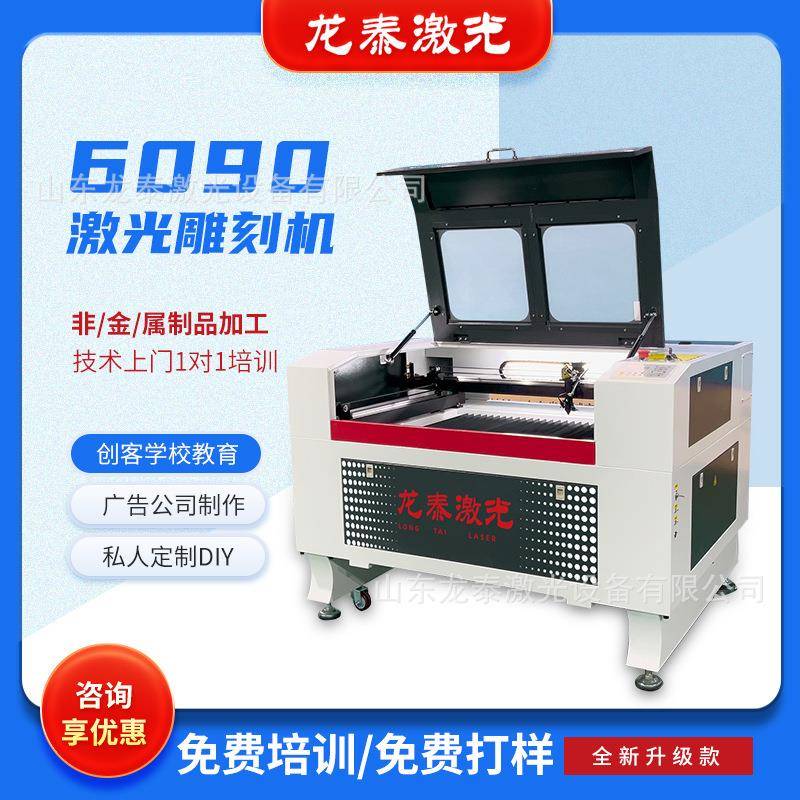 6090激光雕刻机陶瓷PVC亚克力玻璃竹木刻字广告切割机
