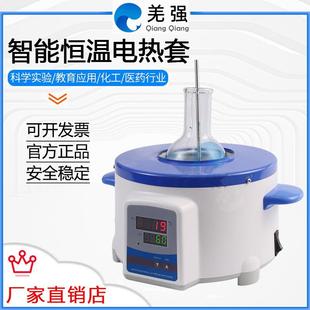 50000ML实验室加热套 数显恒温电热套ZNHWPTHW可调温智能控温50ML