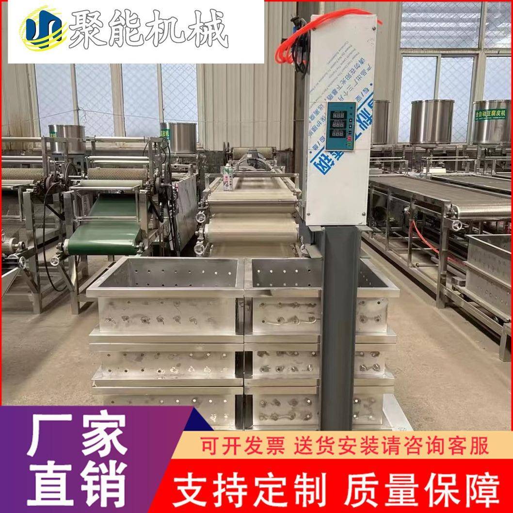 全自动豆干机不锈钢豆干机械设备低耗电全自动豆腐干机