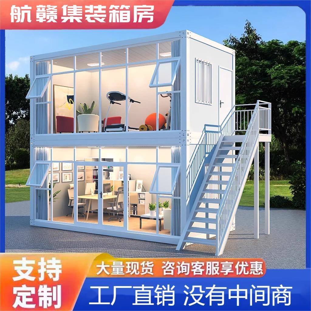 两层楼小型别墅玻璃幕墙预制建筑经济实惠运输方便集装箱快拼箱房