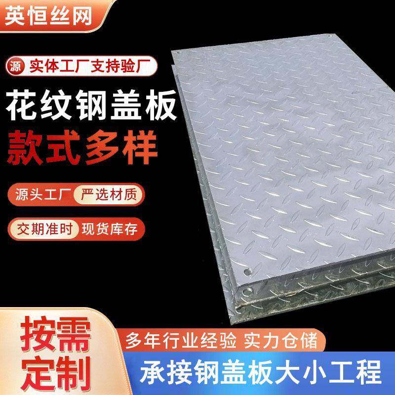 热镀锌花纹盖板平台插接复合钢格栅光伏走道地下室钢盖板现货厂家,基础建材,排水沟槽/盖板,淘宝优惠券,粉丝福利购,淘宝优惠卷