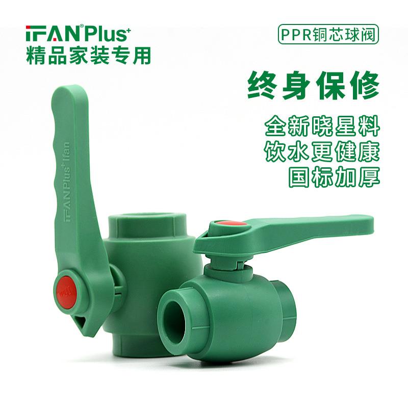 精品家装4分PPR热熔塑料铜芯球阀管件绿色全塑水管阀门配件接头