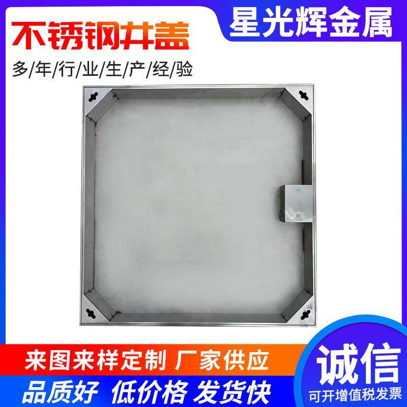 304/201不锈钢方形/圆形井盖承接市政工程单定制发货高强度承压,基础建材,井盖,淘宝优惠券,粉丝福利购,淘宝优惠卷