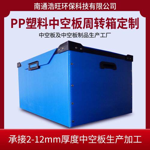 浩旺折叠PP塑料中空板骨架型周转箱物流塑料PP耐磨抗压塑料周转箱