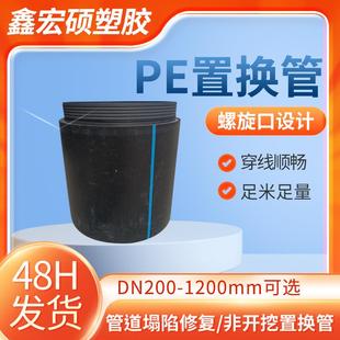 pe修复短置换管非开挖修复给水管道用自锁式拖拉管给水抢修管